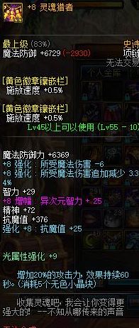 DNF不充钱怎么变强 平民免费强力装备推荐