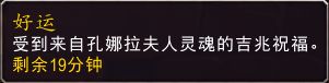 8.0测试服相关内容前瞻 孔娜拉夫人的预言