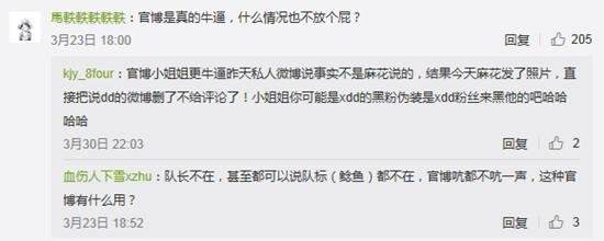 被诅咒的斗鱼一哥 小叮当人设崩塌过程回顾