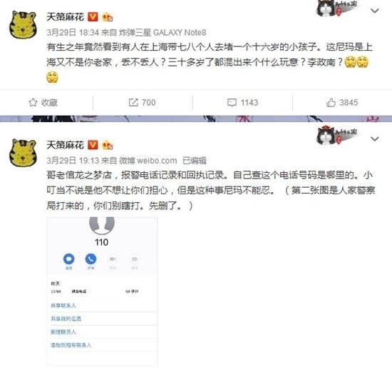 被诅咒的斗鱼一哥 小叮当人设崩塌过程回顾