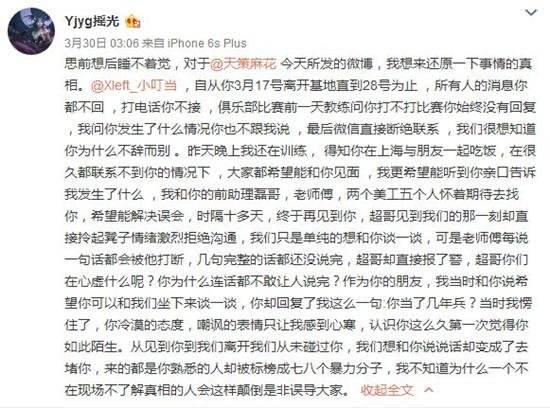 被诅咒的斗鱼一哥 小叮当人设崩塌过程回顾
