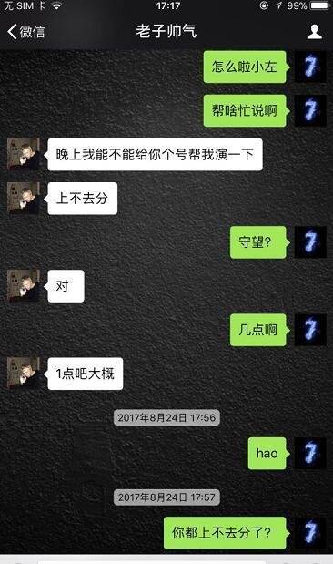 被诅咒的斗鱼一哥 小叮当人设崩塌过程回顾