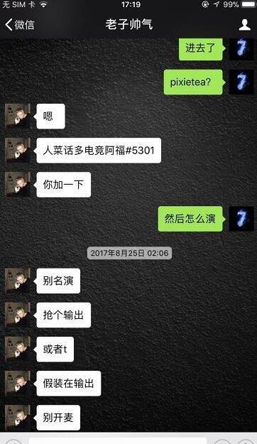 被诅咒的斗鱼一哥 小叮当人设崩塌过程回顾