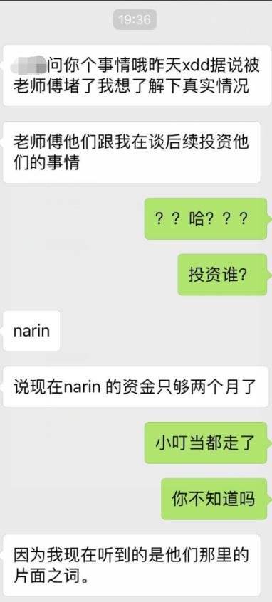 被诅咒的斗鱼一哥 小叮当人设崩塌过程回顾