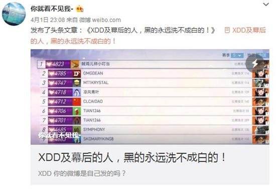 被诅咒的斗鱼一哥 小叮当人设崩塌过程回顾