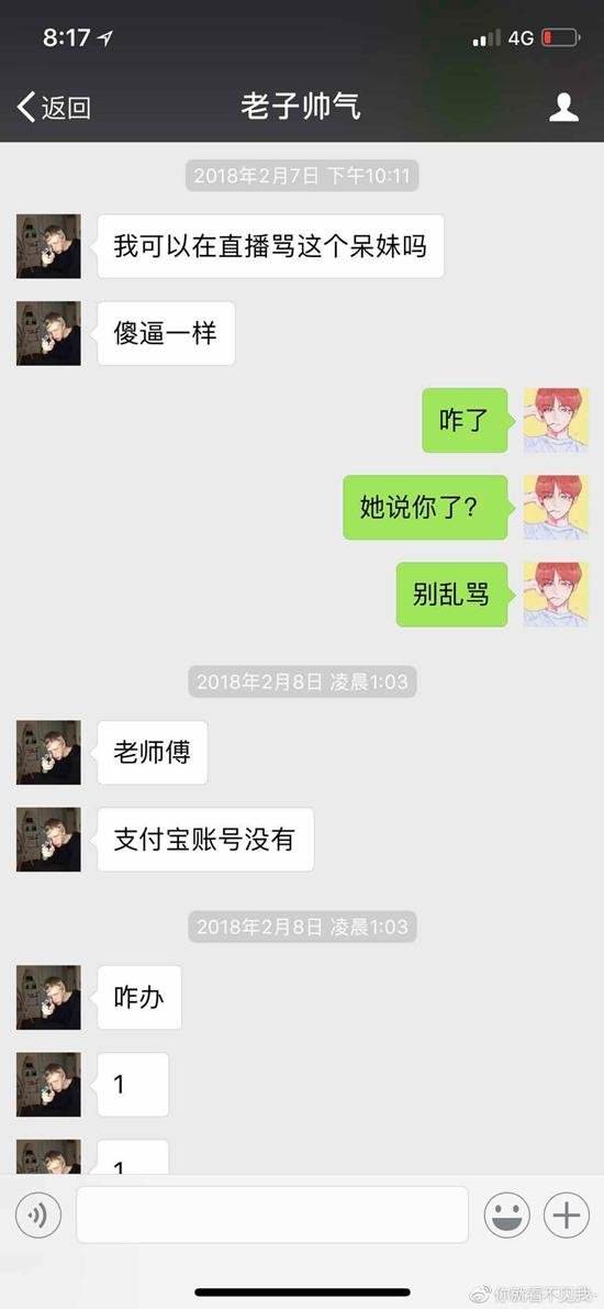 被诅咒的斗鱼一哥 小叮当人设崩塌过程回顾
