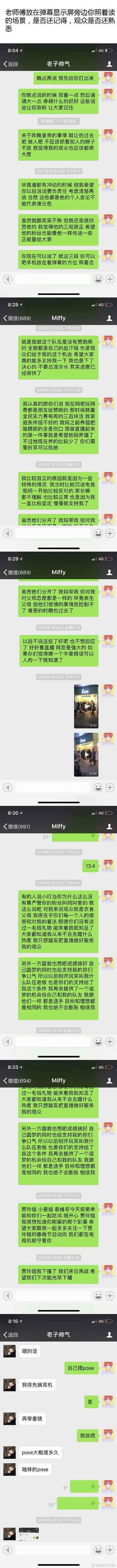 被诅咒的斗鱼一哥 小叮当人设崩塌过程回顾