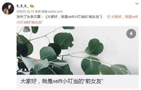 被诅咒的斗鱼一哥 小叮当人设崩塌过程回顾