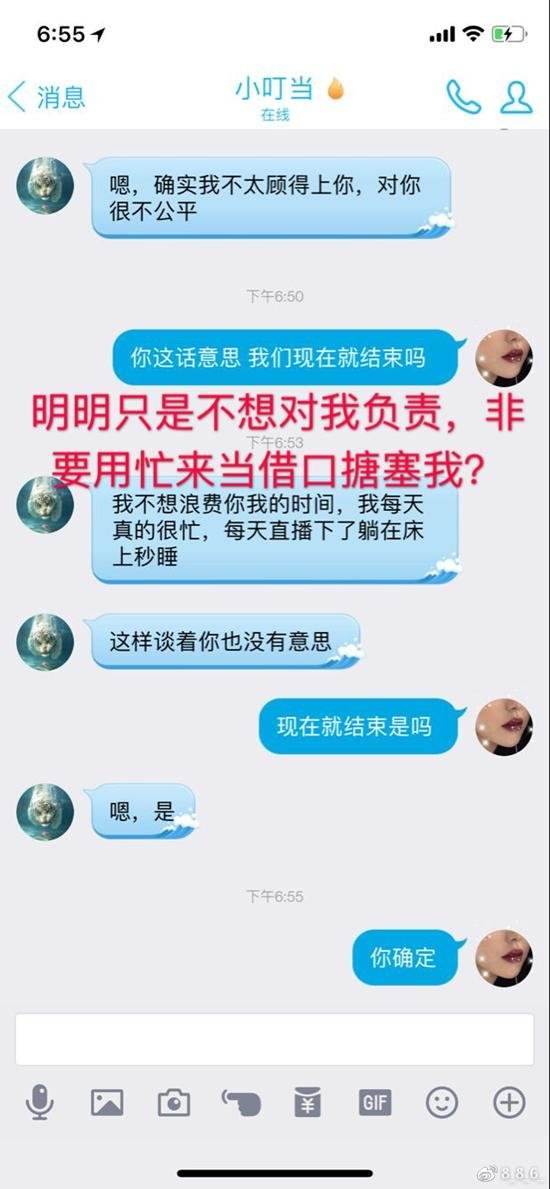 被诅咒的斗鱼一哥 小叮当人设崩塌过程回顾