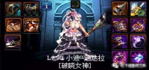 DNF帕拉丁搬砖教学 搬砖装备推荐及加点