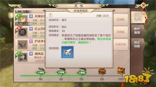 护送就能拿到绑银 蜀门护送李英琼玩法攻略