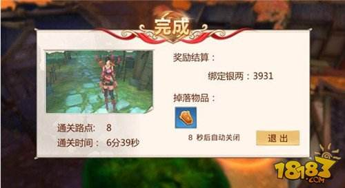 护送就能拿到绑银 蜀门护送李英琼玩法攻略