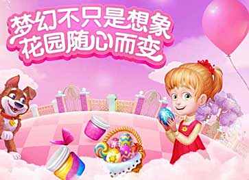 梦幻花园免费金币版