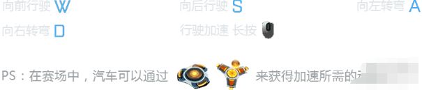 火箭联盟国服怎么操作 游戏操作方法一览