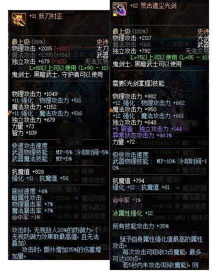 DNF充八万能变强吗 这些技巧教你合理氪金