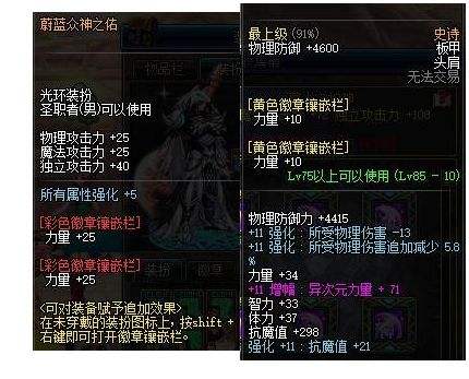 DNF充八万能变强吗 这些技巧教你合理氪金