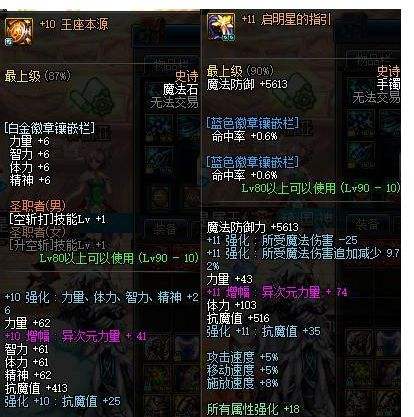 DNF充八万能变强吗 这些技巧教你合理氪金