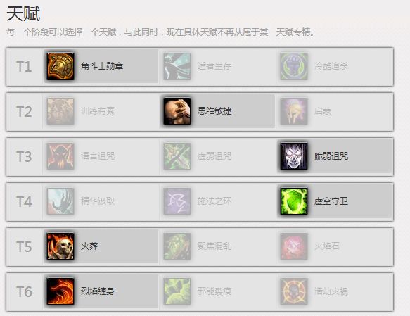 7.35版本2600分段的毁灭术士 3V3攻略分享