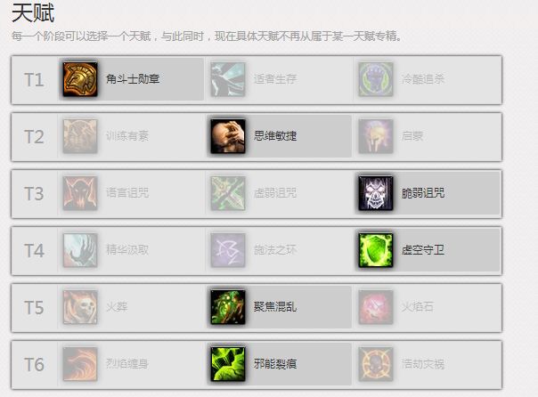 7.35版本2600分段的毁灭术士 3V3攻略分享