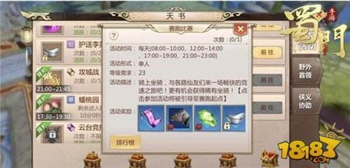 发家致富的秘诀 蜀门手游新手快速赚钱攻略