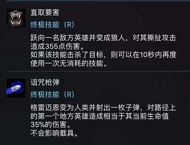 格雷迈恩攻略 我的诅咒将成为敌人的末日