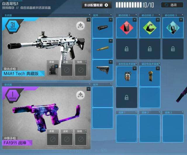 使命召唤OL攻略 经典爆破武器装备搭配推荐