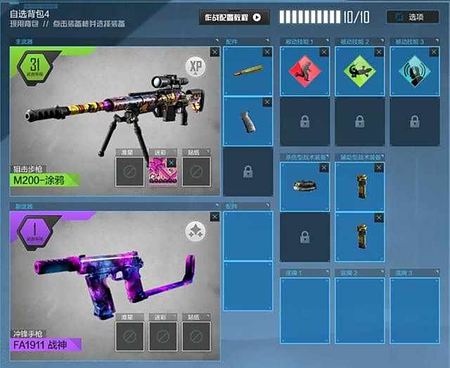 使命召唤OL攻略 经典爆破武器装备搭配推荐