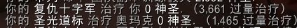 8.0资料片 神圣骑士天赋技能改动及简要解析