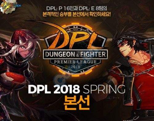 DPL2018比赛进行时  采访韩服的第一剑魔