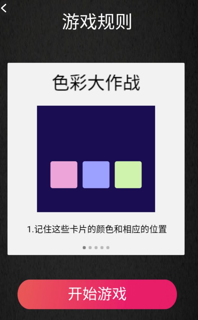 “天天爱闯关”开启游戏竞技新玩法，斩获万名用户