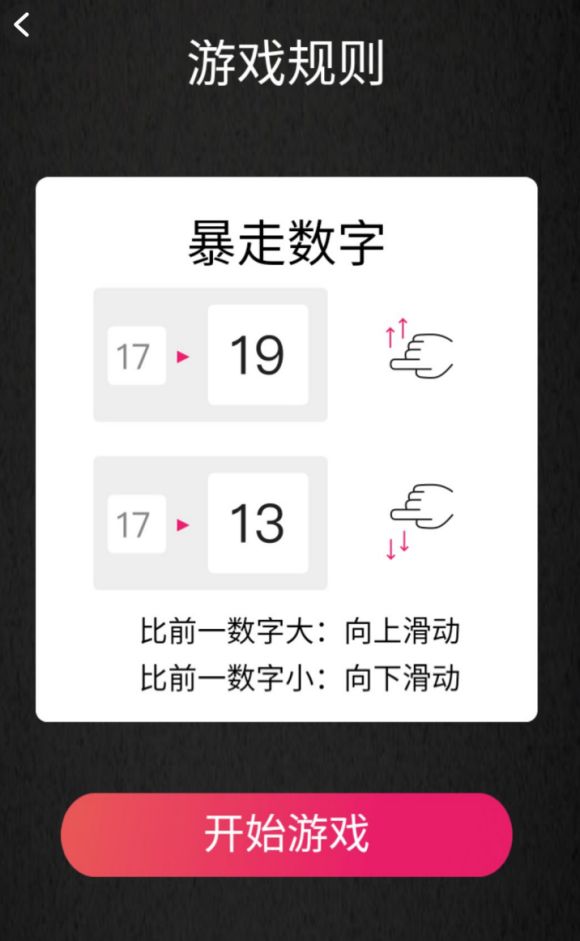 “天天爱闯关”开启游戏竞技新玩法，斩获万名用户