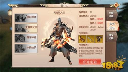击杀得珍稀金色装备奖励 蜀门野外BOSS介绍