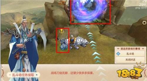 强者笑到最后 蜀门手游大乱斗玩法介绍