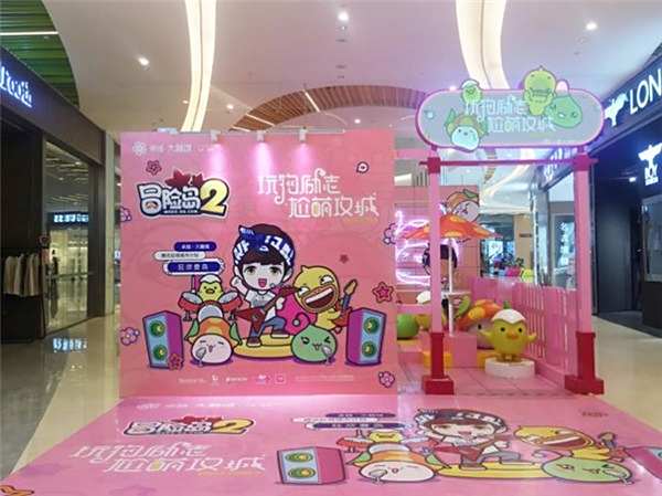 萌力觉醒 尬萌城市狂欢计划-青岛站开展报道