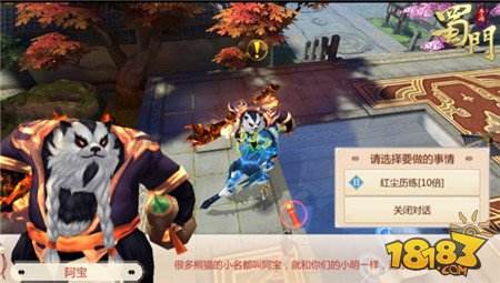 轻松游戏快乐自己 蜀门手游小技巧大全