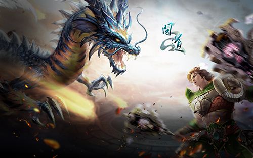 超1亿现金福利 《问道》周年庆新服嘉年华开幕
