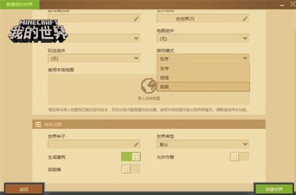 《我的世界》开启春季福利 世界地球日由我守护