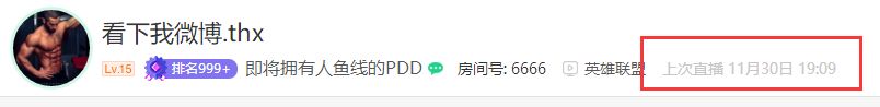 PDD迎来27岁生日 忙公司事务或不再直播？