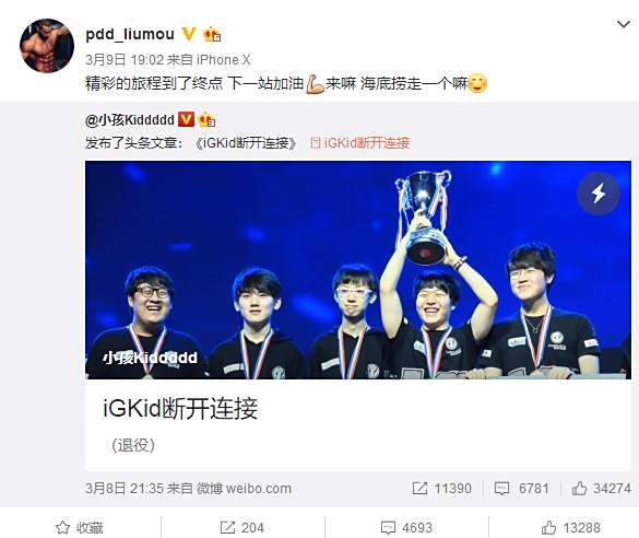 PDD迎来27岁生日 忙公司事务或不再直播？