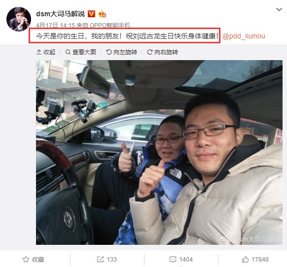 PDD迎来27岁生日 忙公司事务或不再直播?