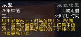 8.0A测补丁26433 兽王猎两个新天赋测试