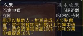 8.0A测补丁26433 兽王猎两个新天赋测试