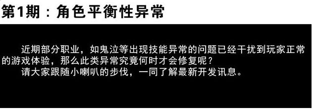 DNF国服官方在行动 近期职业BUG修复公告