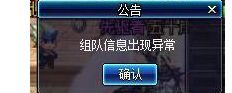 DNF国服官方在行动 近期职业BUG修复公告