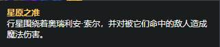 全英雄胜率登顶 Faker法坦流龙王傲视韩服