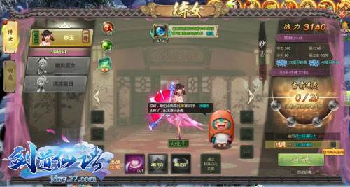 东方仙侠网游大作 37《剑道仙语》今日重磅公测