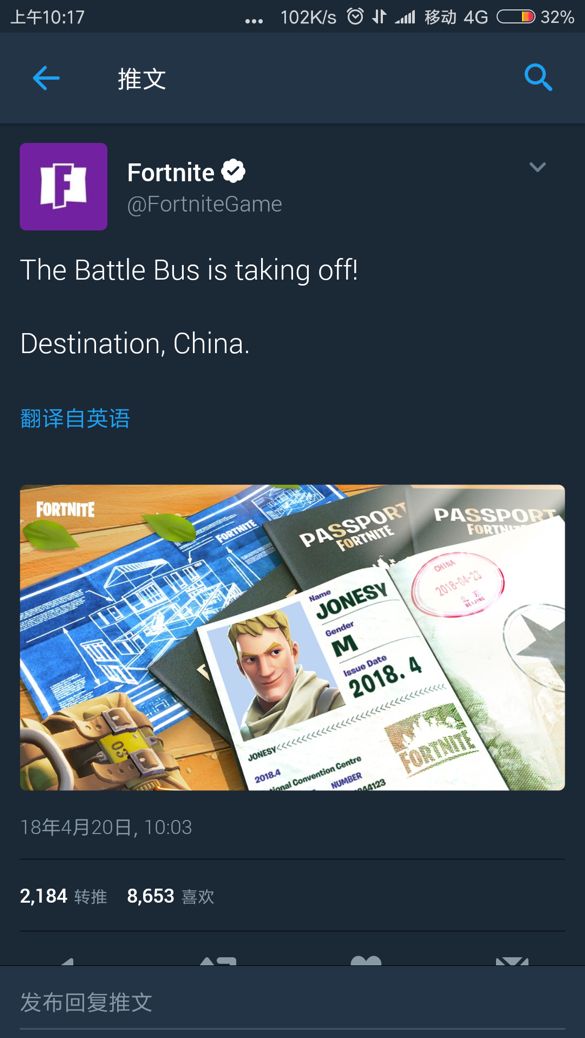 Epic发布中国护照+堡垒之夜腾讯域名惊现倒数
