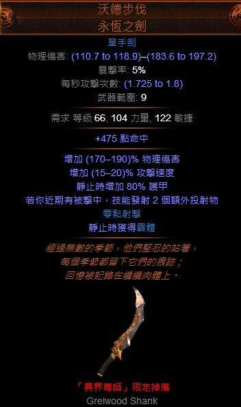 单手双持双手 给新手的武器类型选择科普