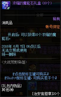 体验服五一版本更新 送黄金增幅书释魂武器