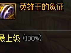 DNF不一定要恍惚套 装备搭配的一点小建议